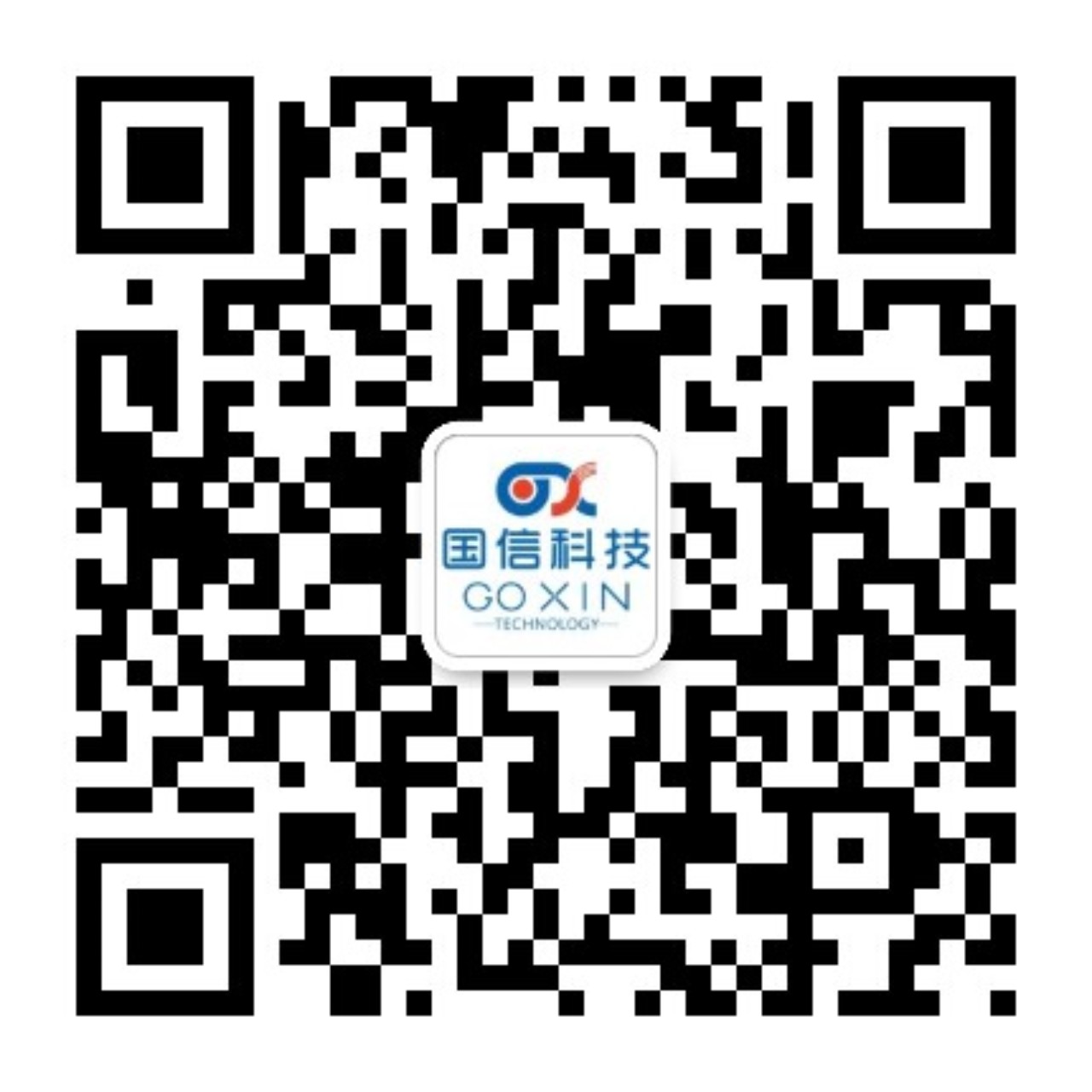 国信科技二维码.jpg